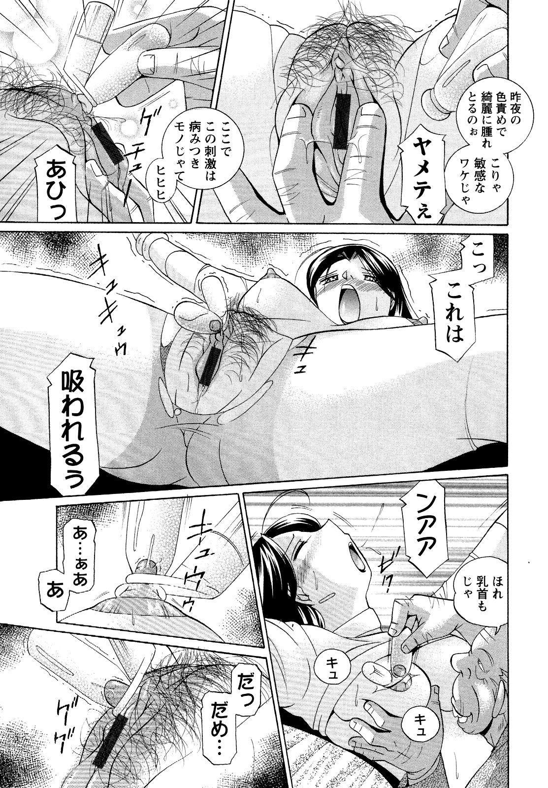 [中華なると] 聖娼流転 56/189 