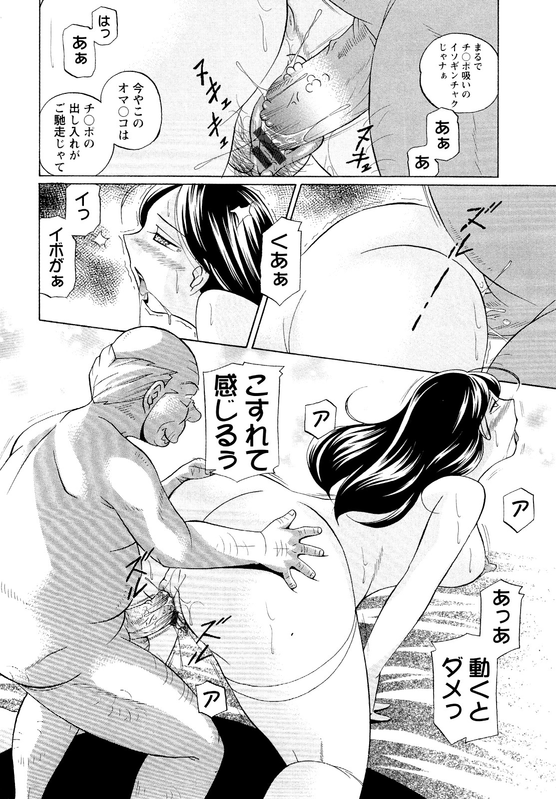 [中華なると] 聖娼流転 75/189 