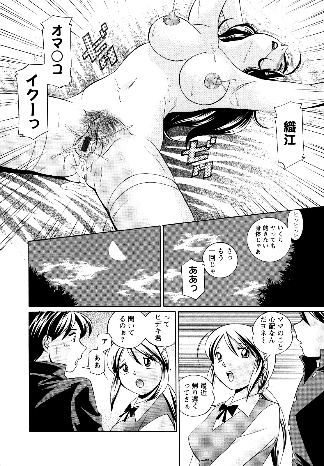 [中華なると] 聖娼流転 83/189 