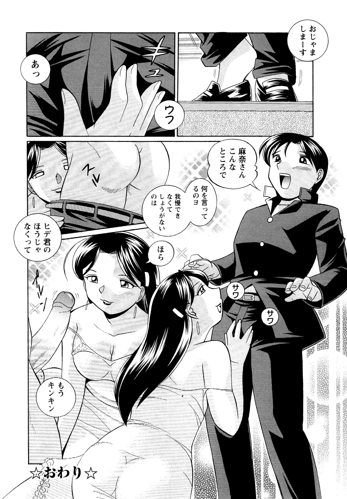 [中華なると] 聖娼流転 85/189 