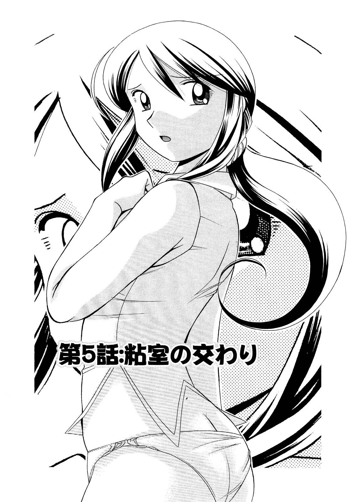 [中華なると] 聖娼流転 86/189 