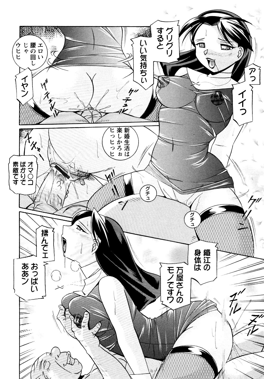 [中華なると] 聖娼流転 103/189 