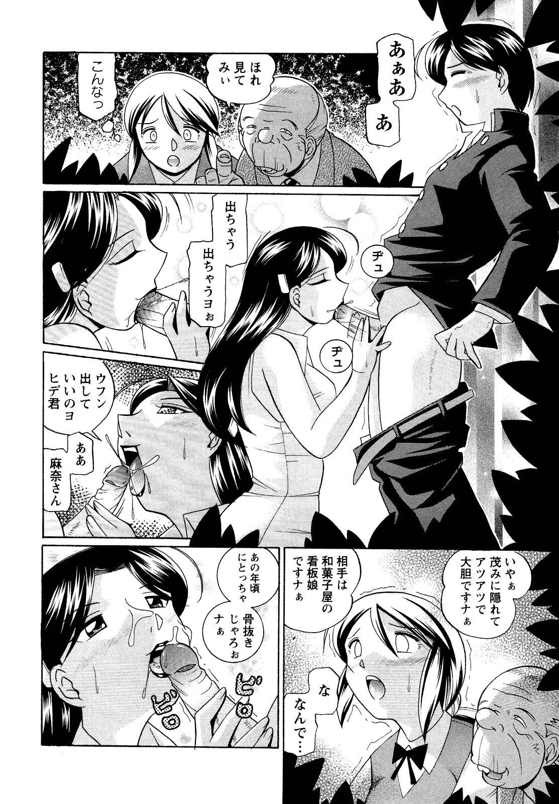 [中華なると] 聖娼流転 107/189 