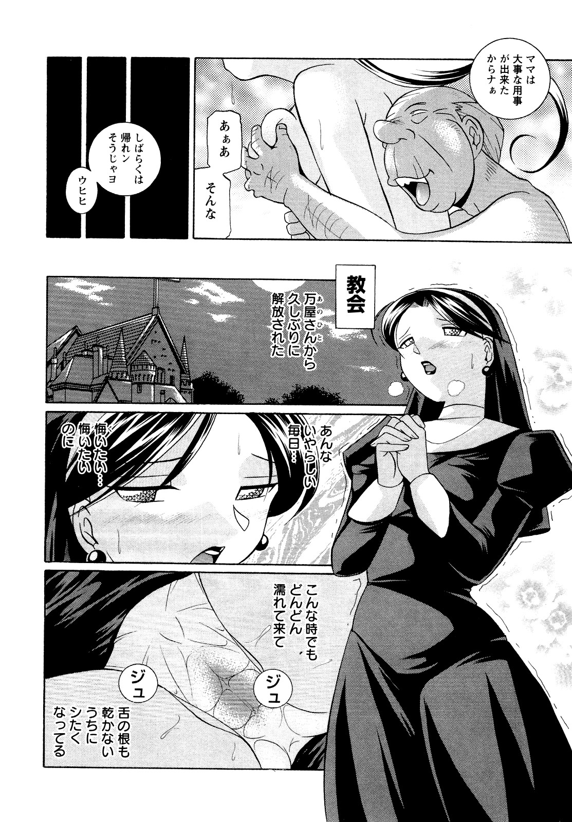 [中華なると] 聖娼流転 121/189 