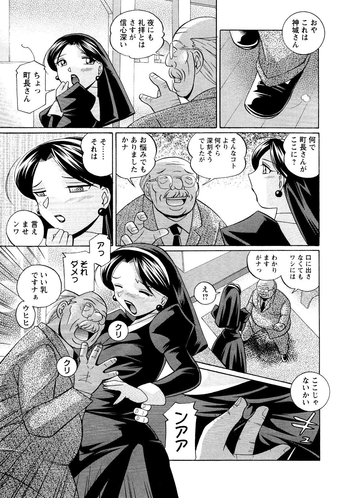 [中華なると] 聖娼流転 122/189 