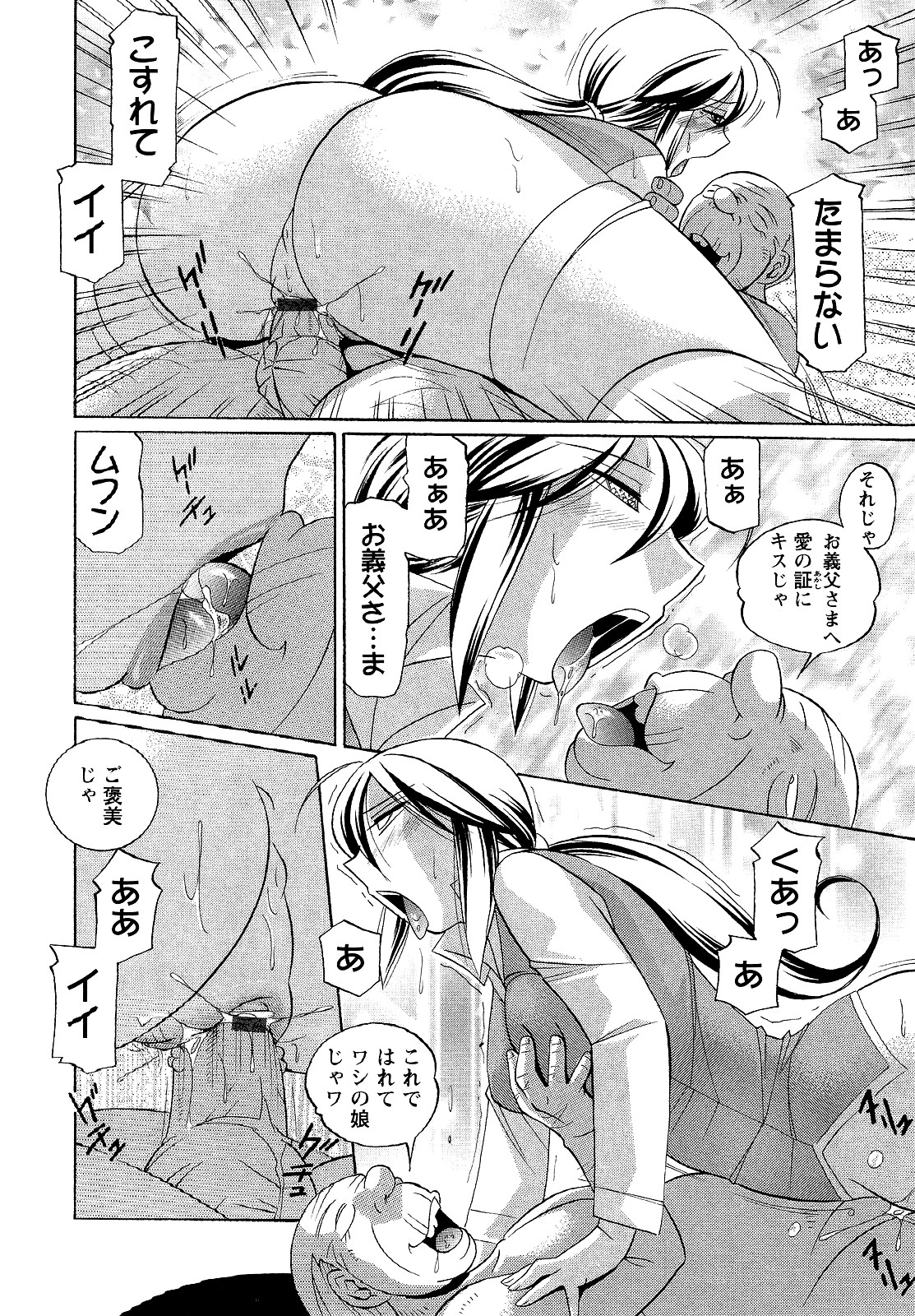 [中華なると] 聖娼流転 155/189 