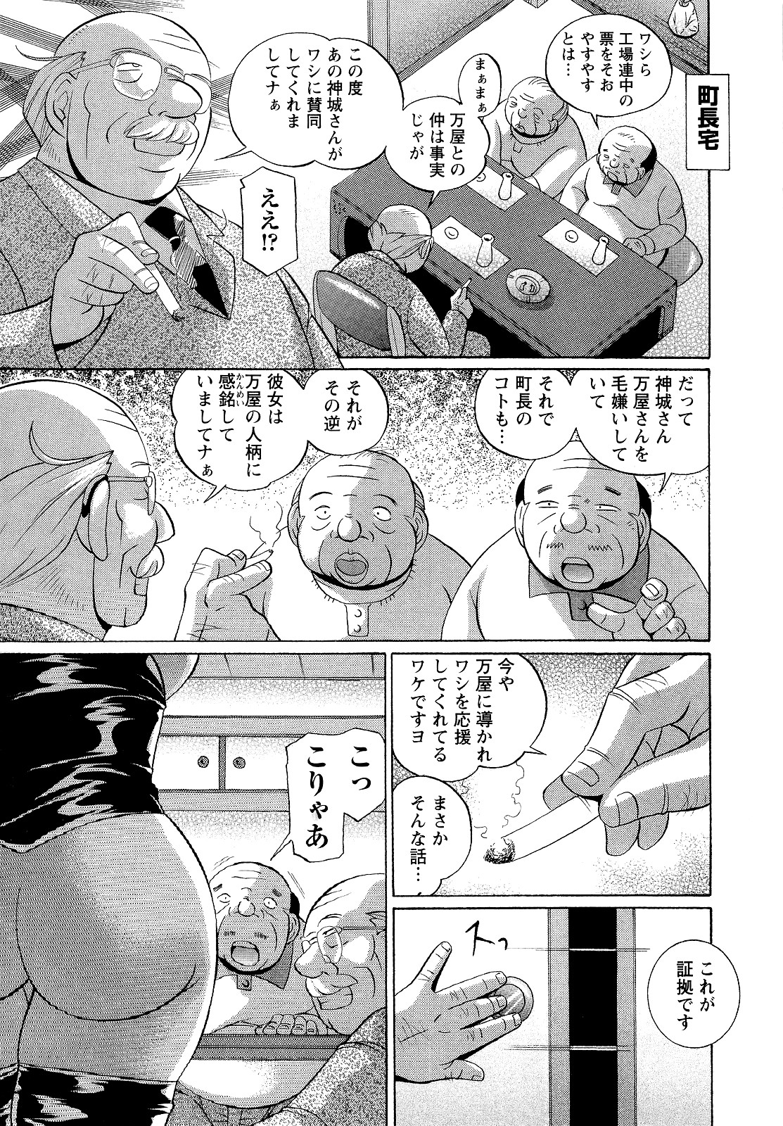 [中華なると] 聖娼流転 158/189 