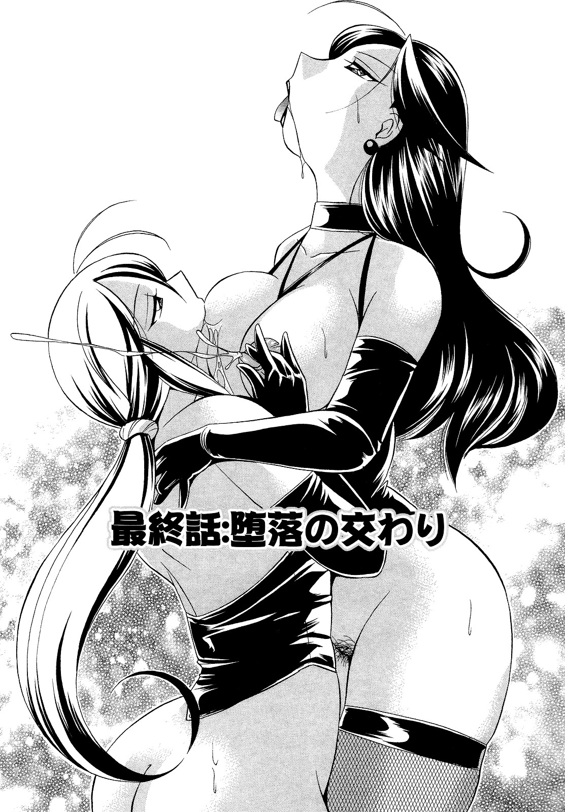 [中華なると] 聖娼流転 166/189 