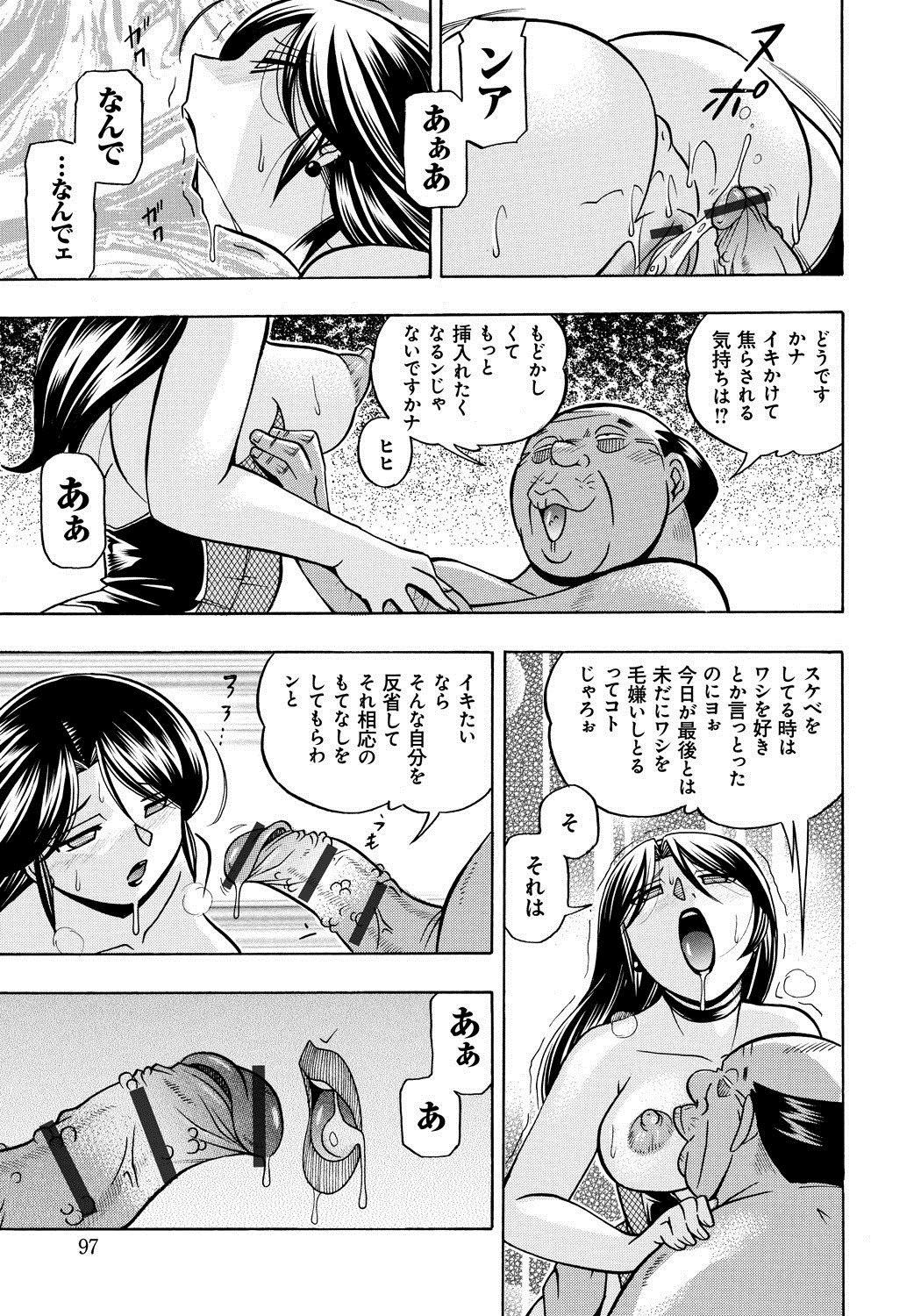 [中華なると] 人妻雪絵～喉腰悅落園～ 96/187 
