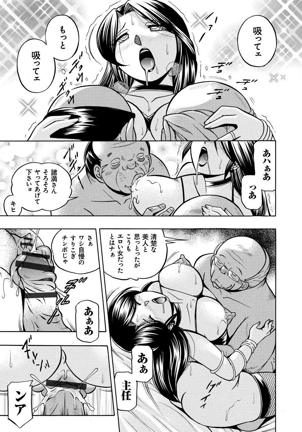[中華なると] 人妻雪絵～喉腰悅落園～ 118/187 