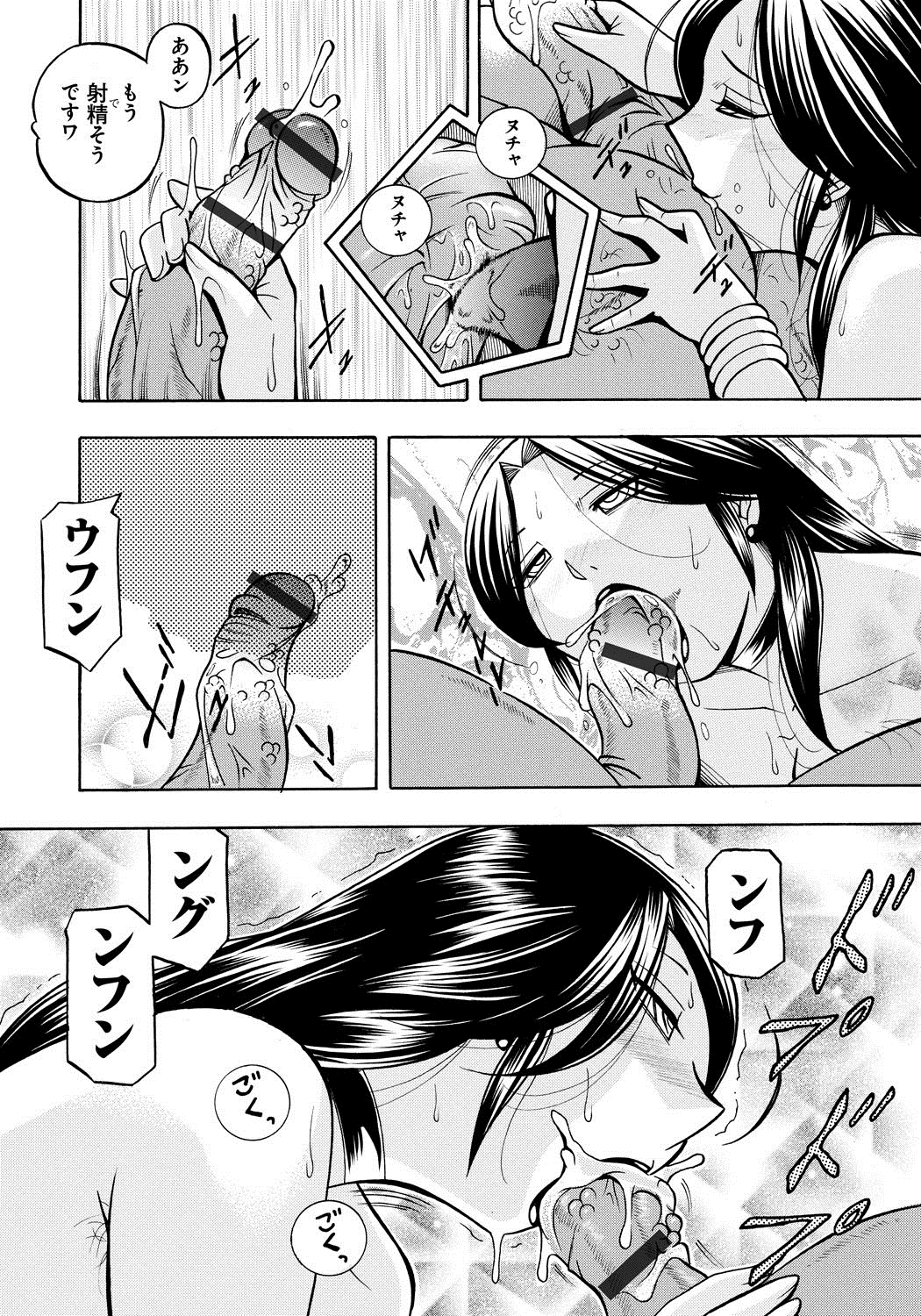 [中華なると] 人妻雪絵～喉腰悅落園～ 155/187 