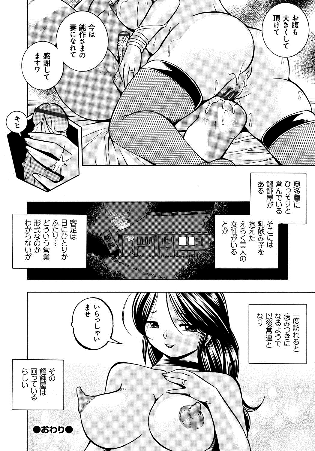 [中華なると] 人妻雪絵～喉腰悅落園～ 163/187 