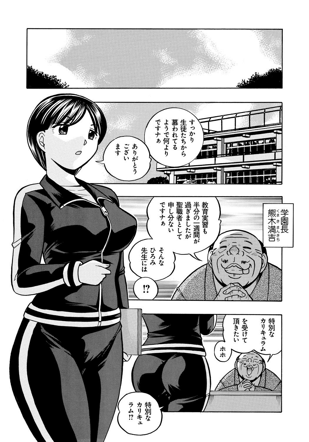 [中華なると] 人妻雪絵～喉腰悅落園～ 166/187 