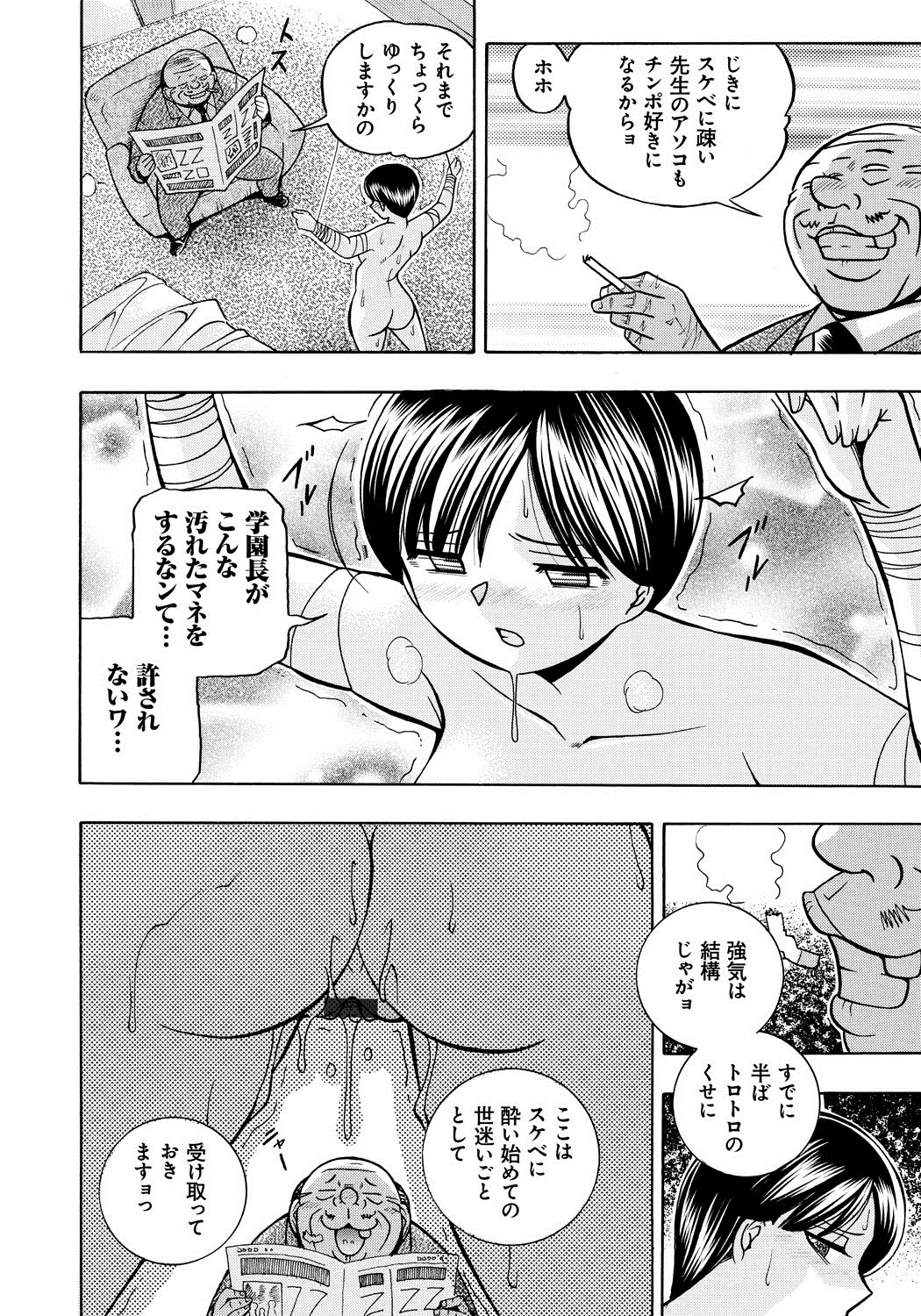 [中華なると] 人妻雪絵～喉腰悅落園～ 169/187 