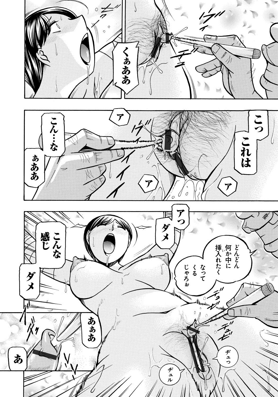 [中華なると] 人妻雪絵～喉腰悅落園～ 171/187 