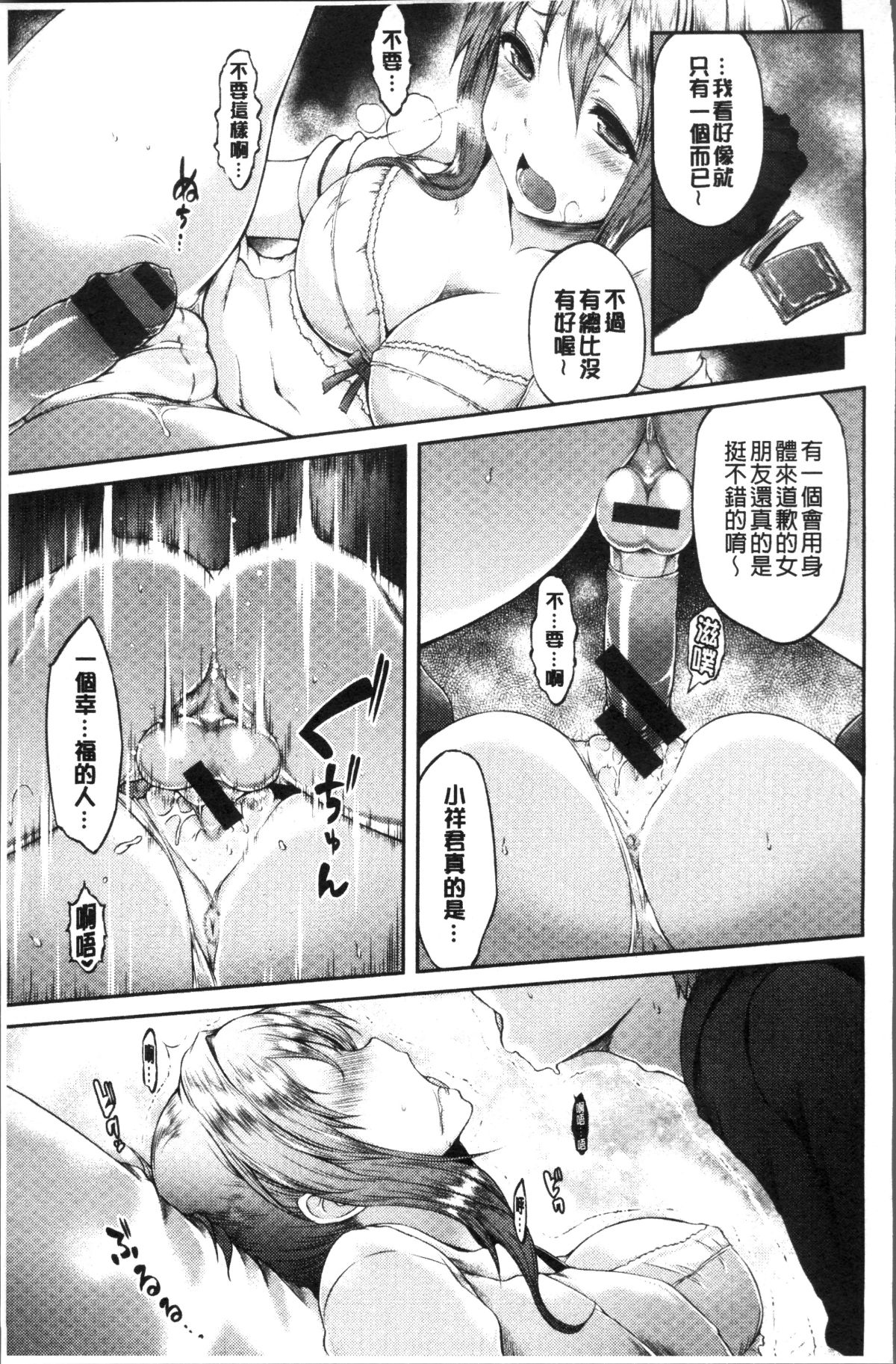 [4K掃圖組][ユズリハ] ウラコイ 91/196 