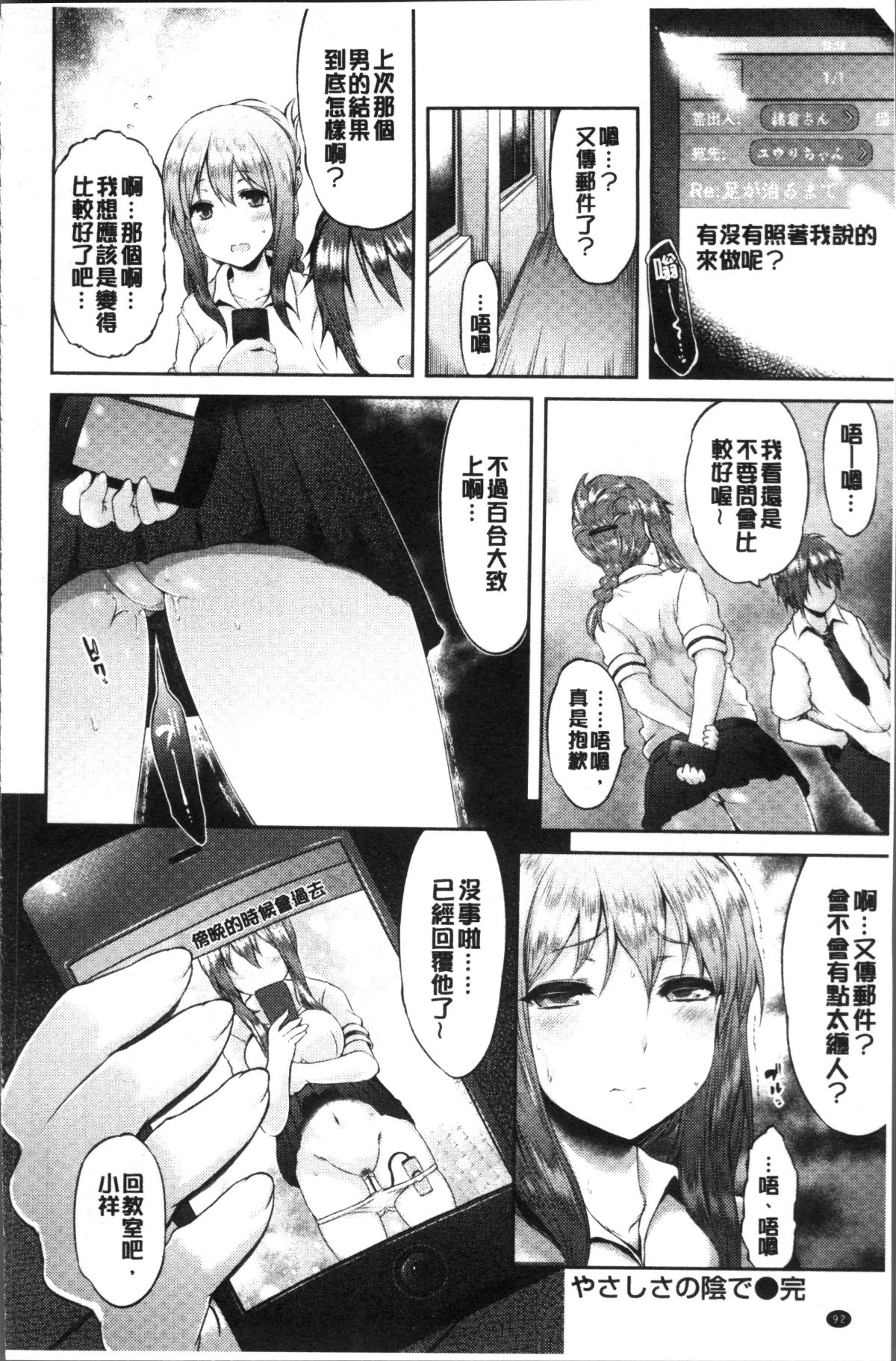 [4K掃圖組][ユズリハ] ウラコイ 96/196 