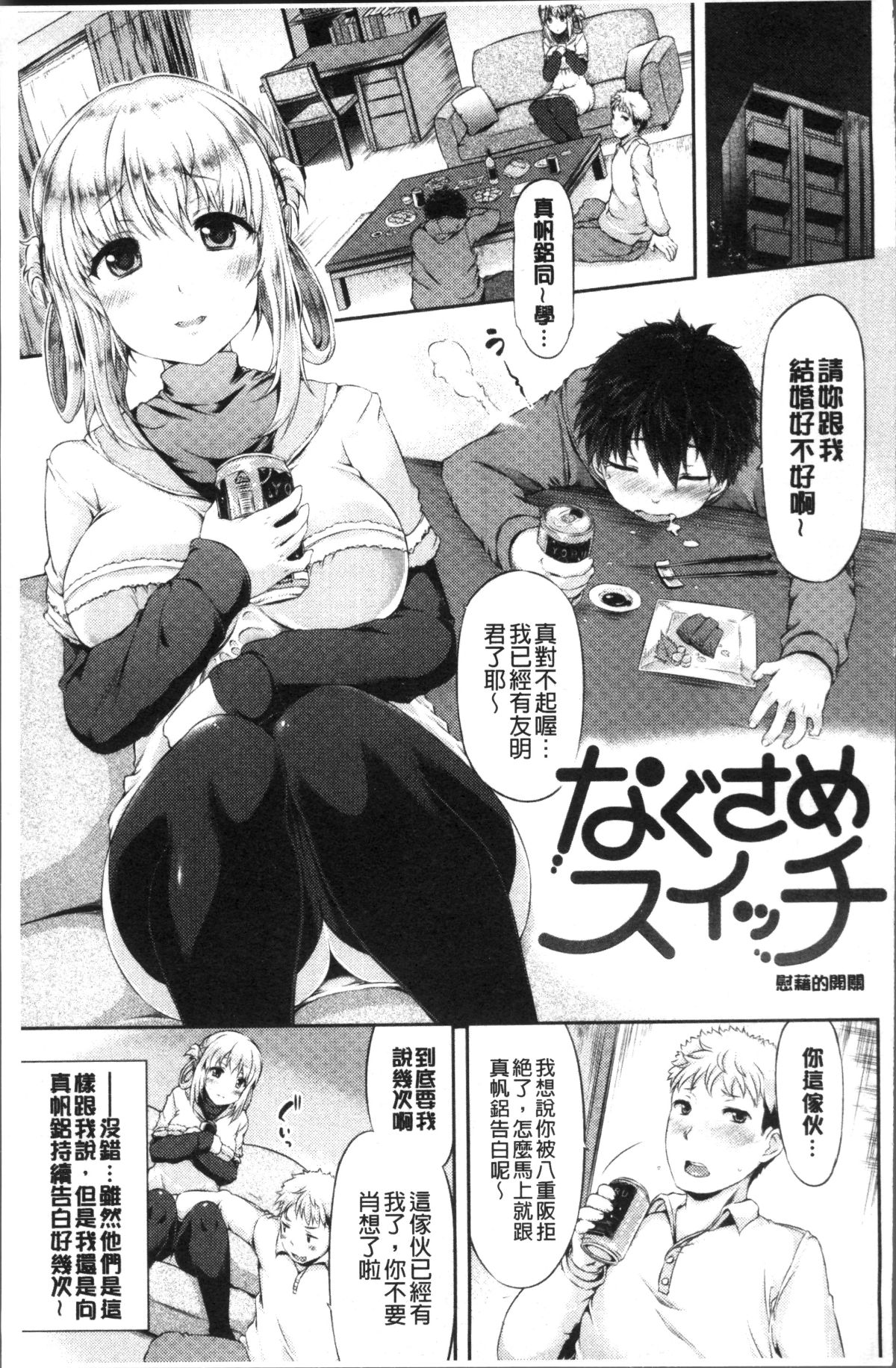 [4K掃圖組][ユズリハ] ウラコイ 97/196 