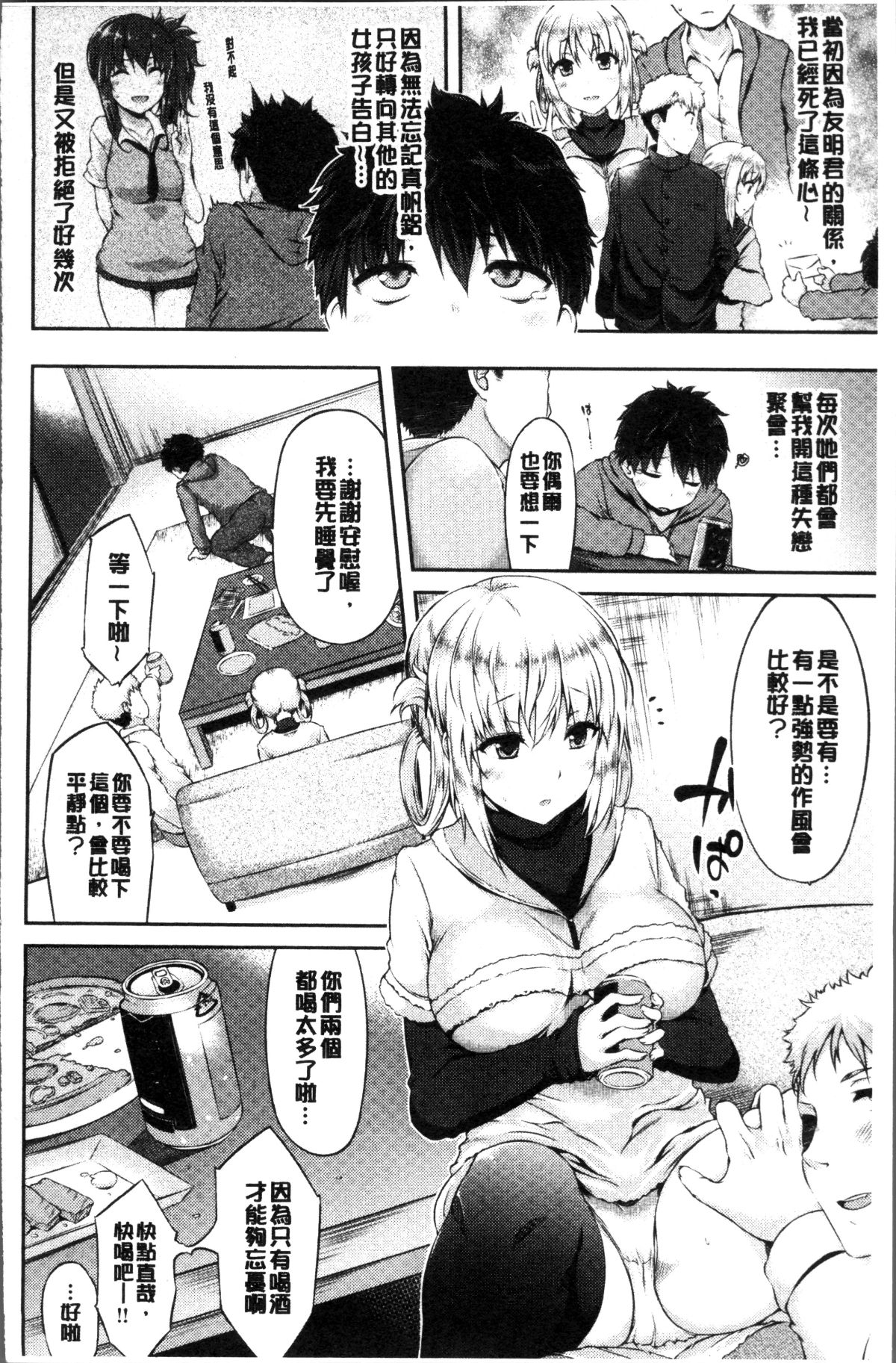 [4K掃圖組][ユズリハ] ウラコイ 98/196 