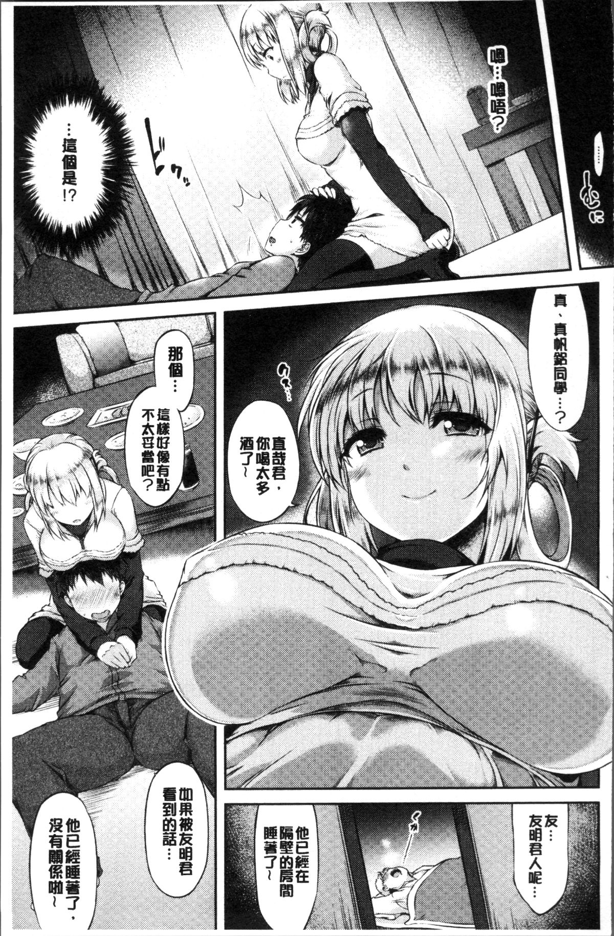 [4K掃圖組][ユズリハ] ウラコイ 99/196 