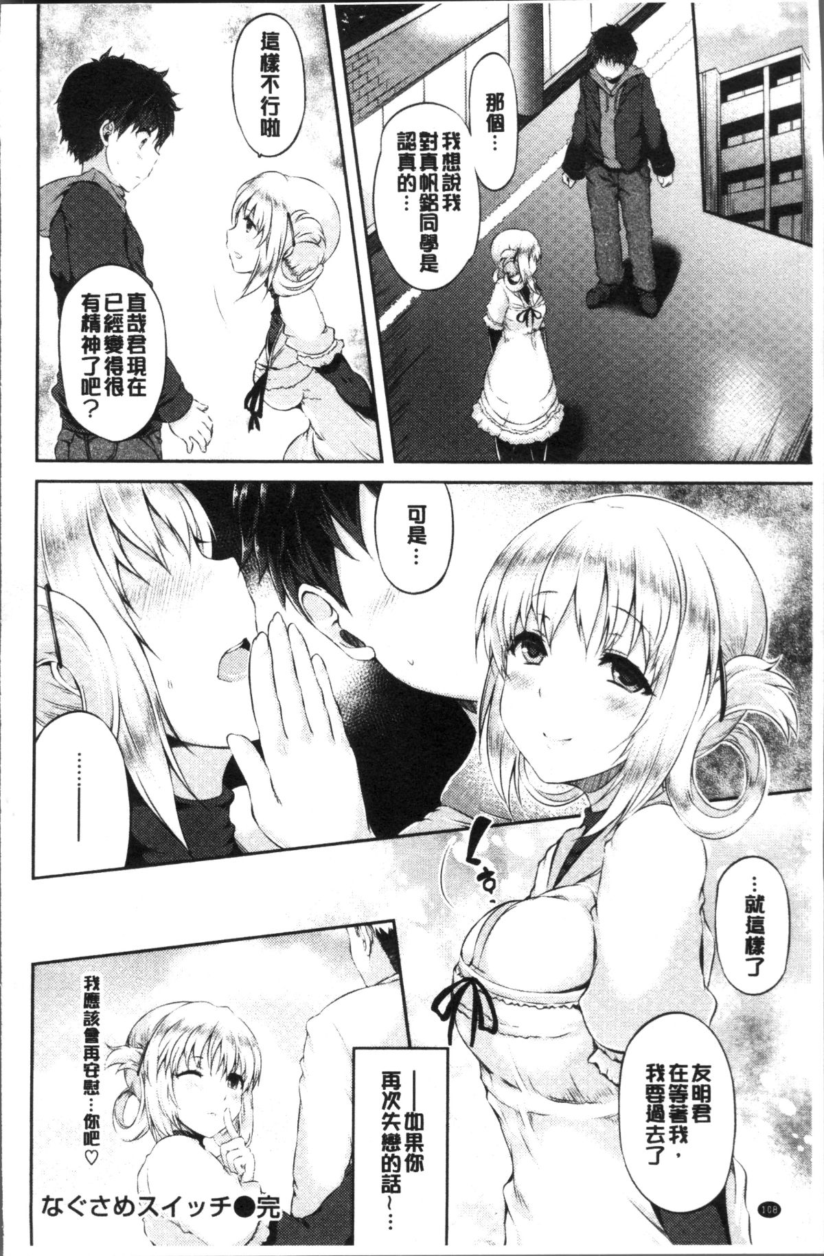 [4K掃圖組][ユズリハ] ウラコイ 112/196 