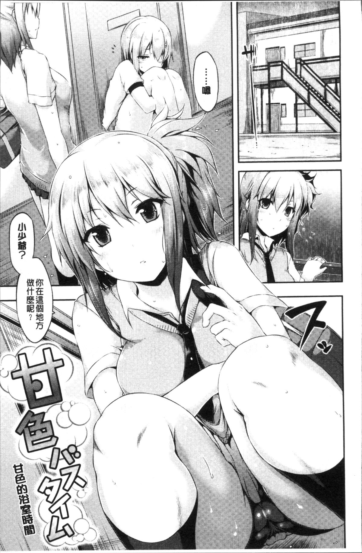 [4K掃圖組][ユズリハ] ウラコイ 113/196 