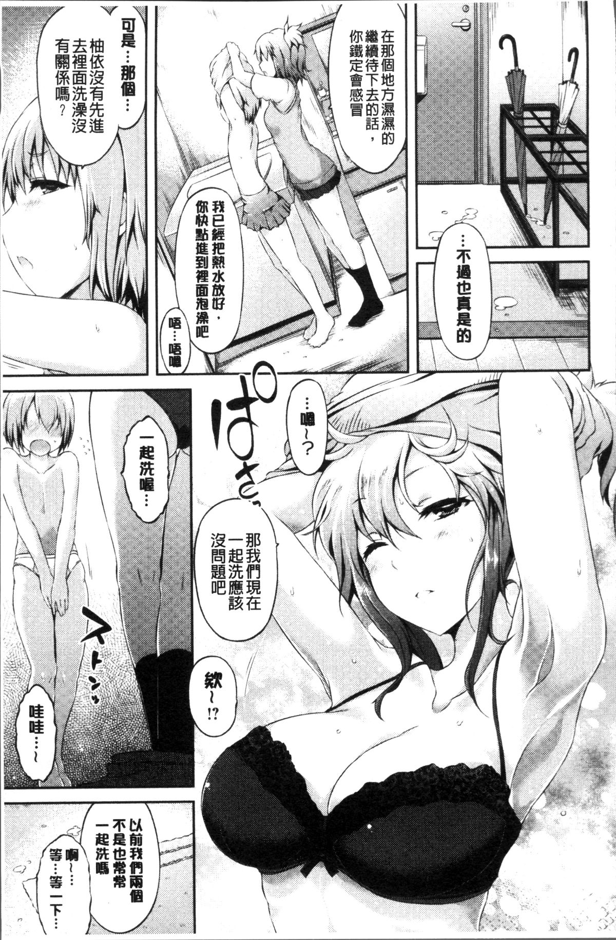 [4K掃圖組][ユズリハ] ウラコイ 115/196 