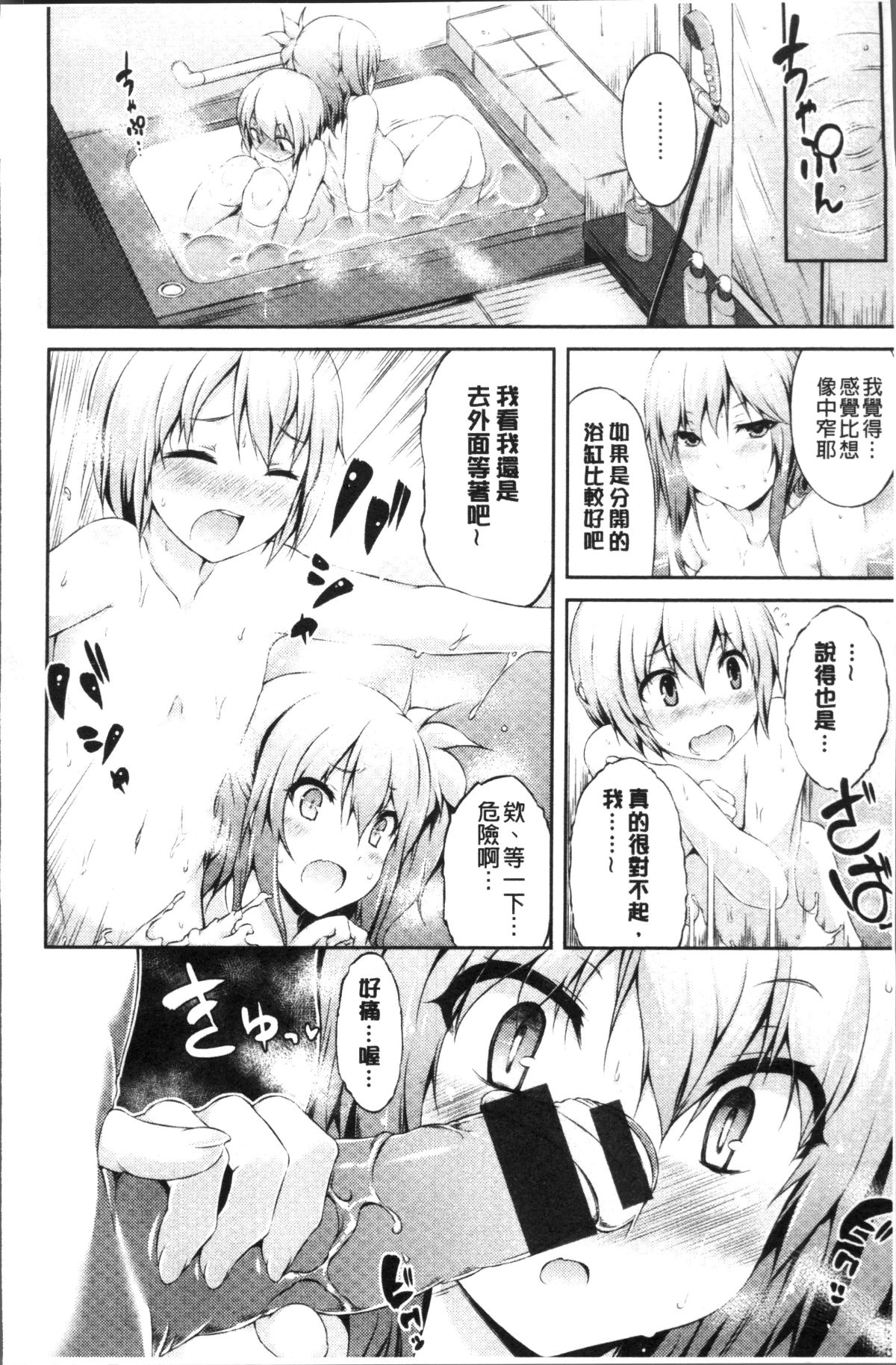 [4K掃圖組][ユズリハ] ウラコイ 116/196 