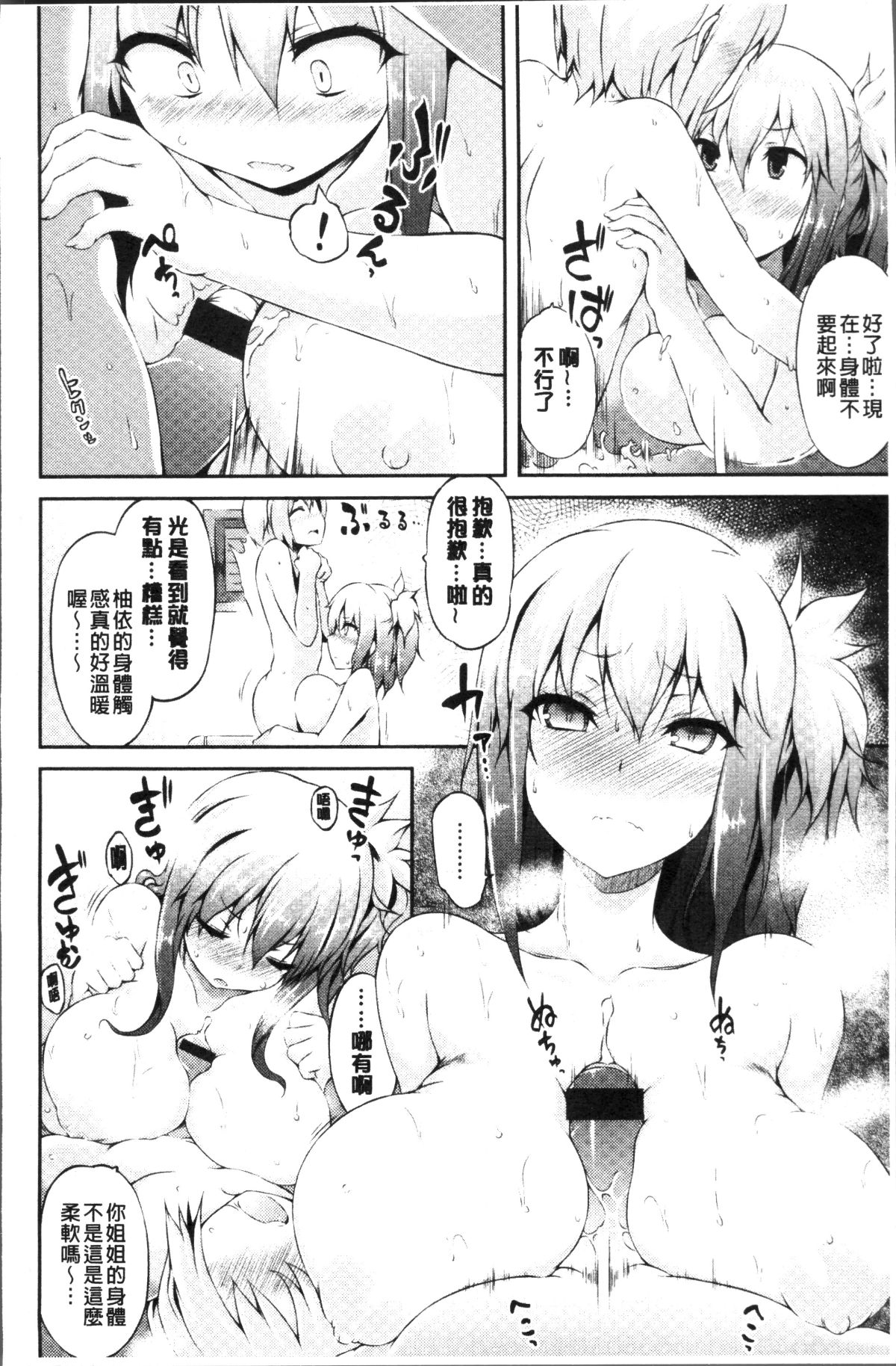 [4K掃圖組][ユズリハ] ウラコイ 118/196 