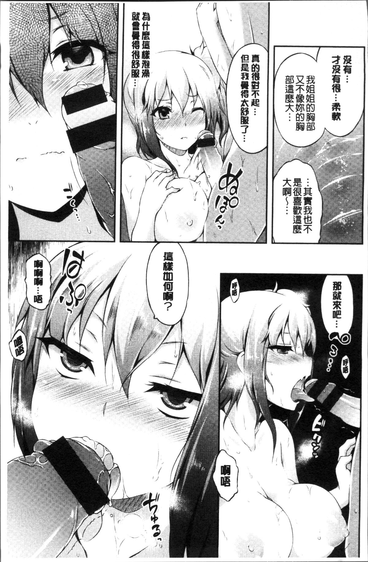 [4K掃圖組][ユズリハ] ウラコイ 119/196 