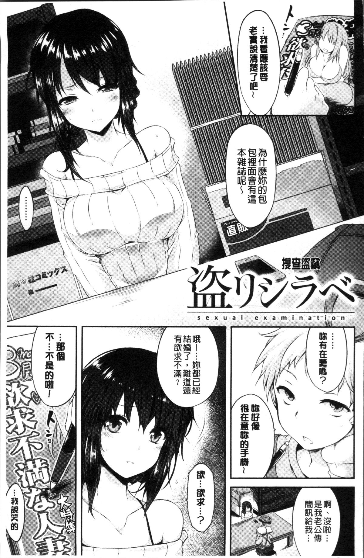 [4K掃圖組][ユズリハ] ウラコイ 131/196 