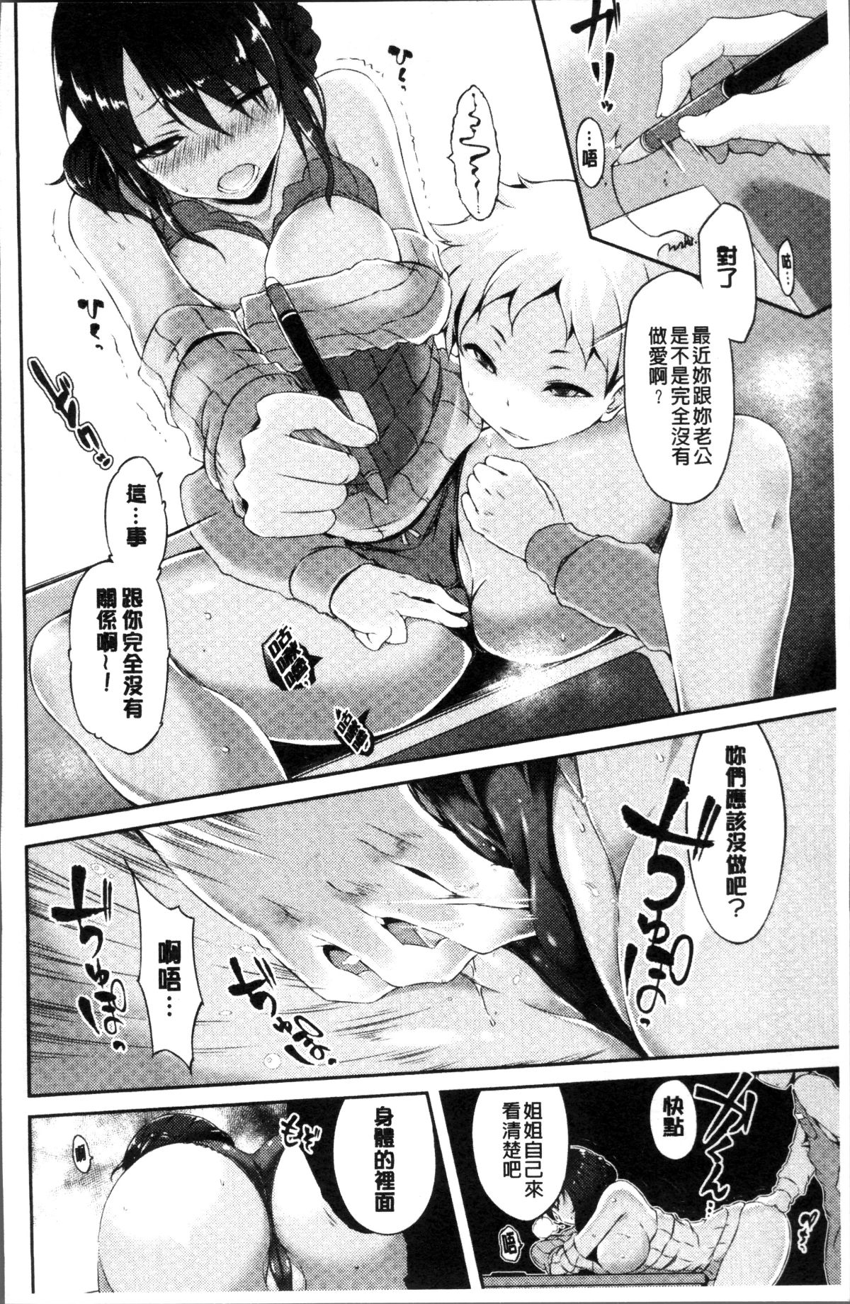 [4K掃圖組][ユズリハ] ウラコイ 138/196 