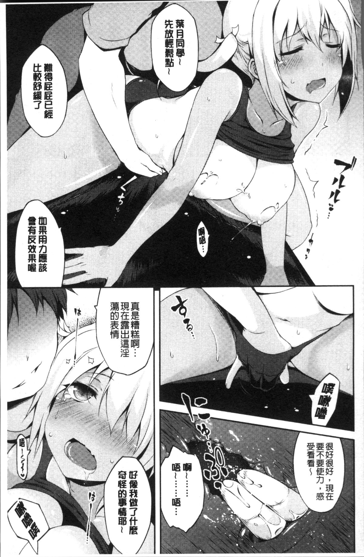 [4K掃圖組][ユズリハ] ウラコイ 161/196 