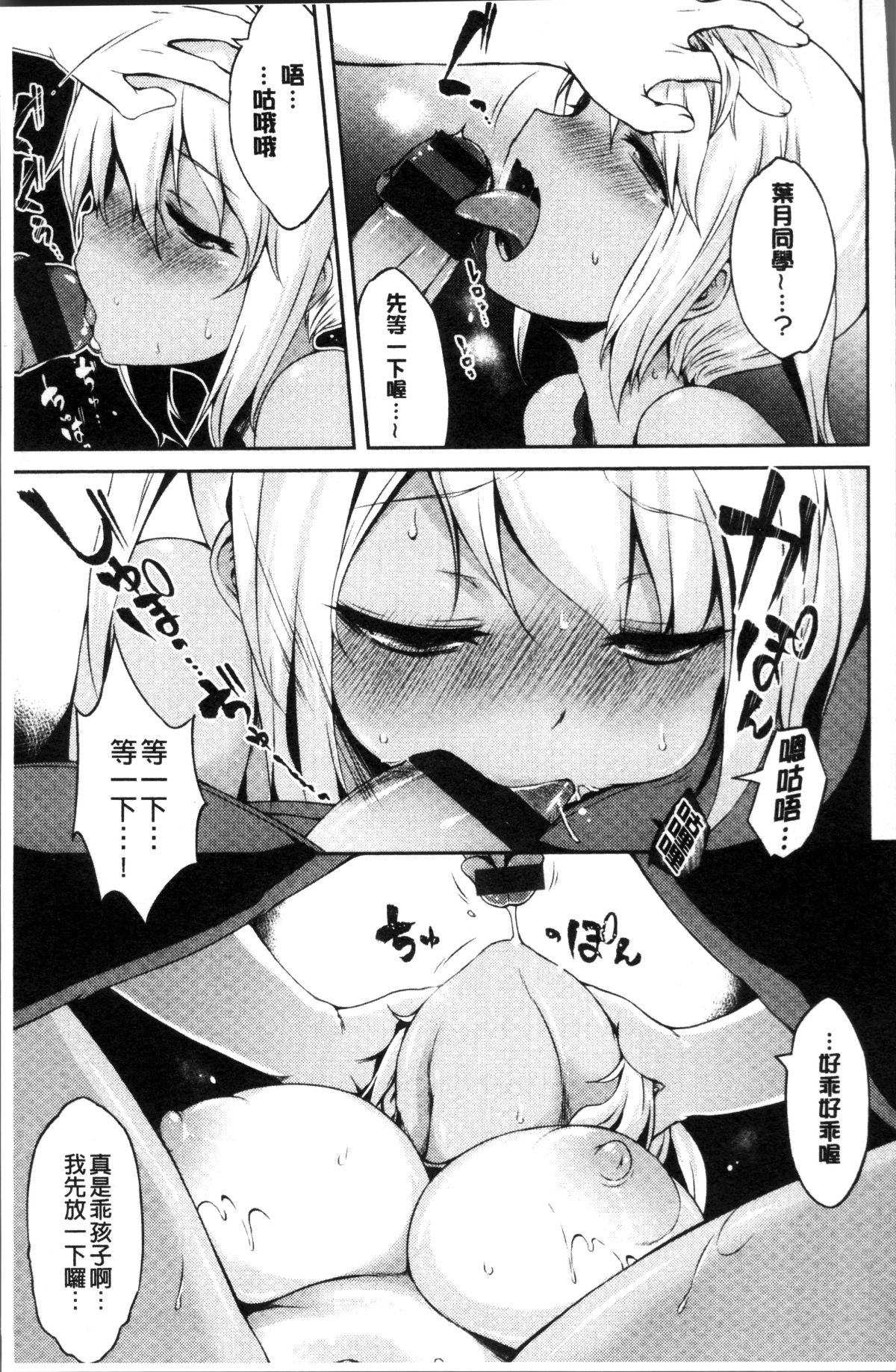 [4K掃圖組][ユズリハ] ウラコイ 163/196 