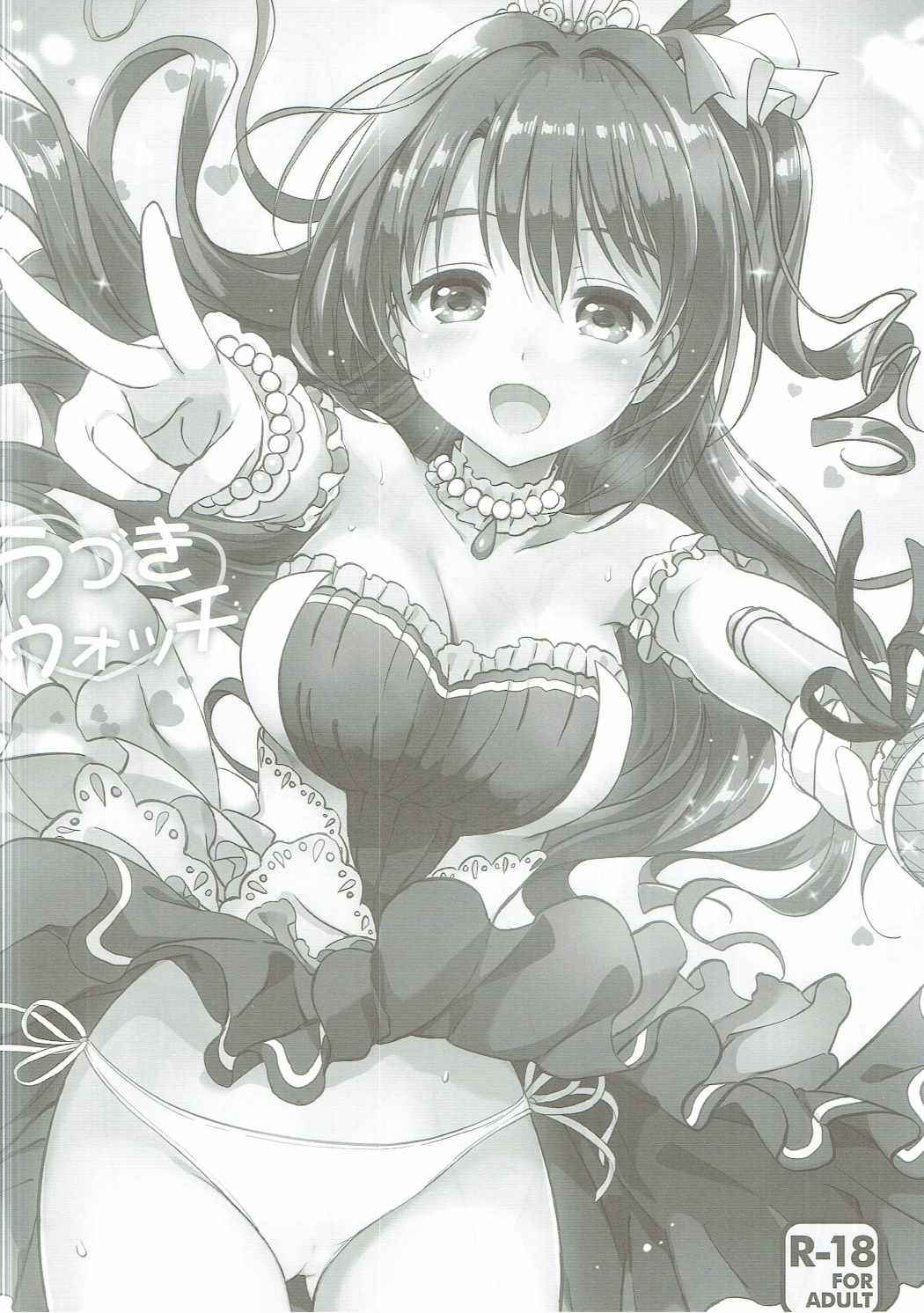 [くりもも (つかこ)] うづきマスター (アイドルマスター シンデレラガールズ) 54/91 