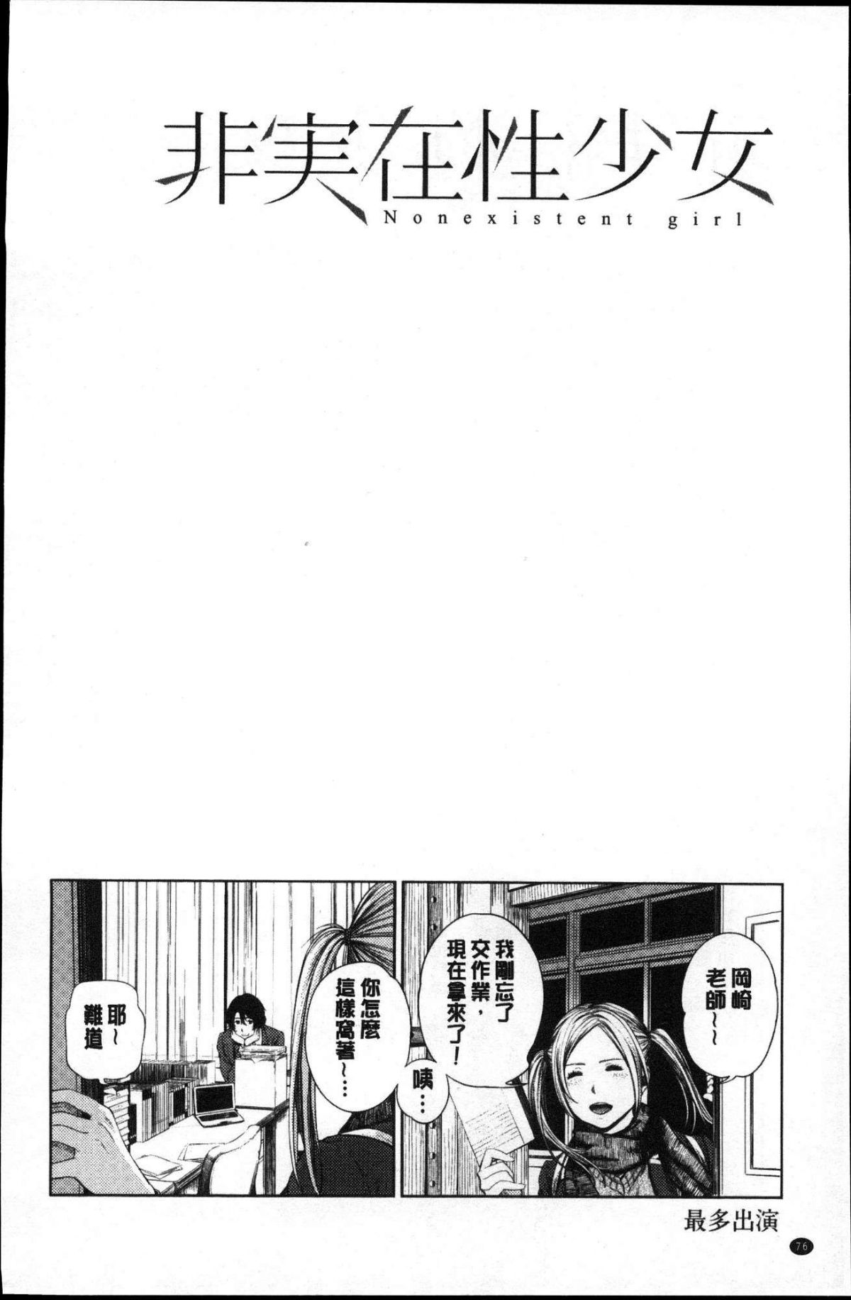 [風的工房][つりがねそう] 非実在性少女 非實在性少女 81/181 