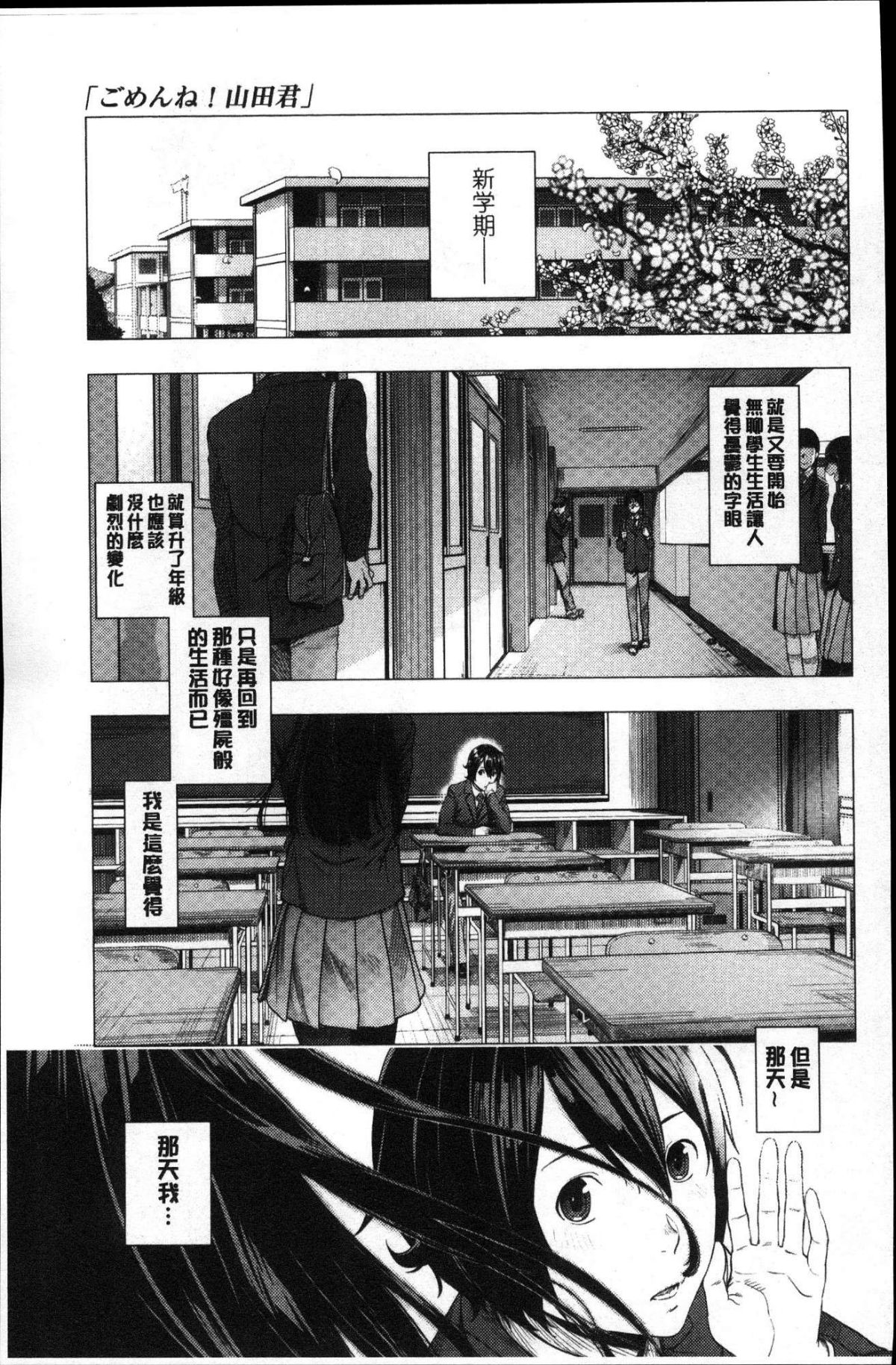 [風的工房][つりがねそう] 非実在性少女 非實在性少女 82/181 