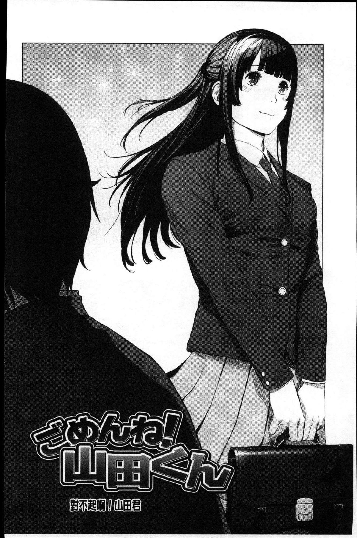 [風的工房][つりがねそう] 非実在性少女 非實在性少女 83/181 