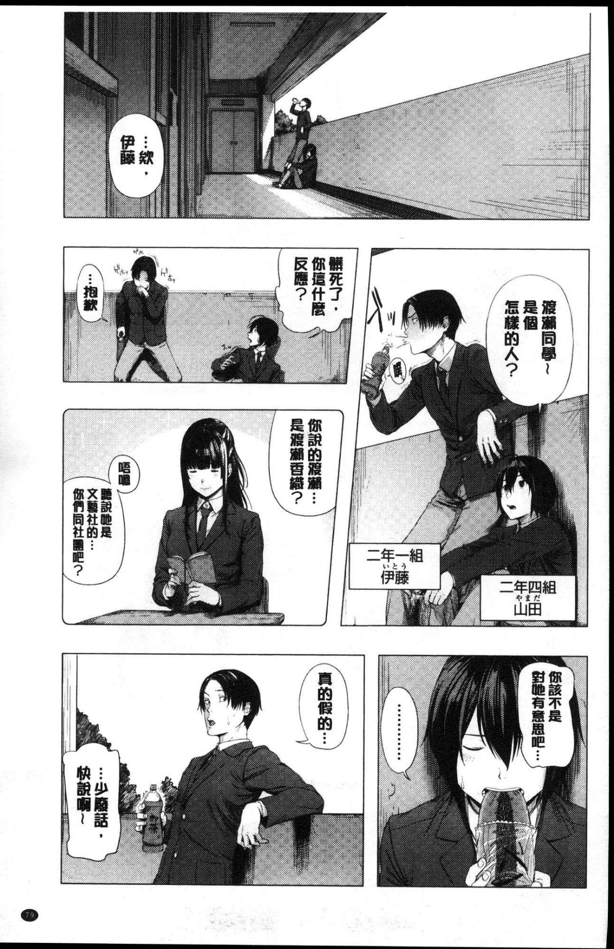 [風的工房][つりがねそう] 非実在性少女 非實在性少女 84/181 