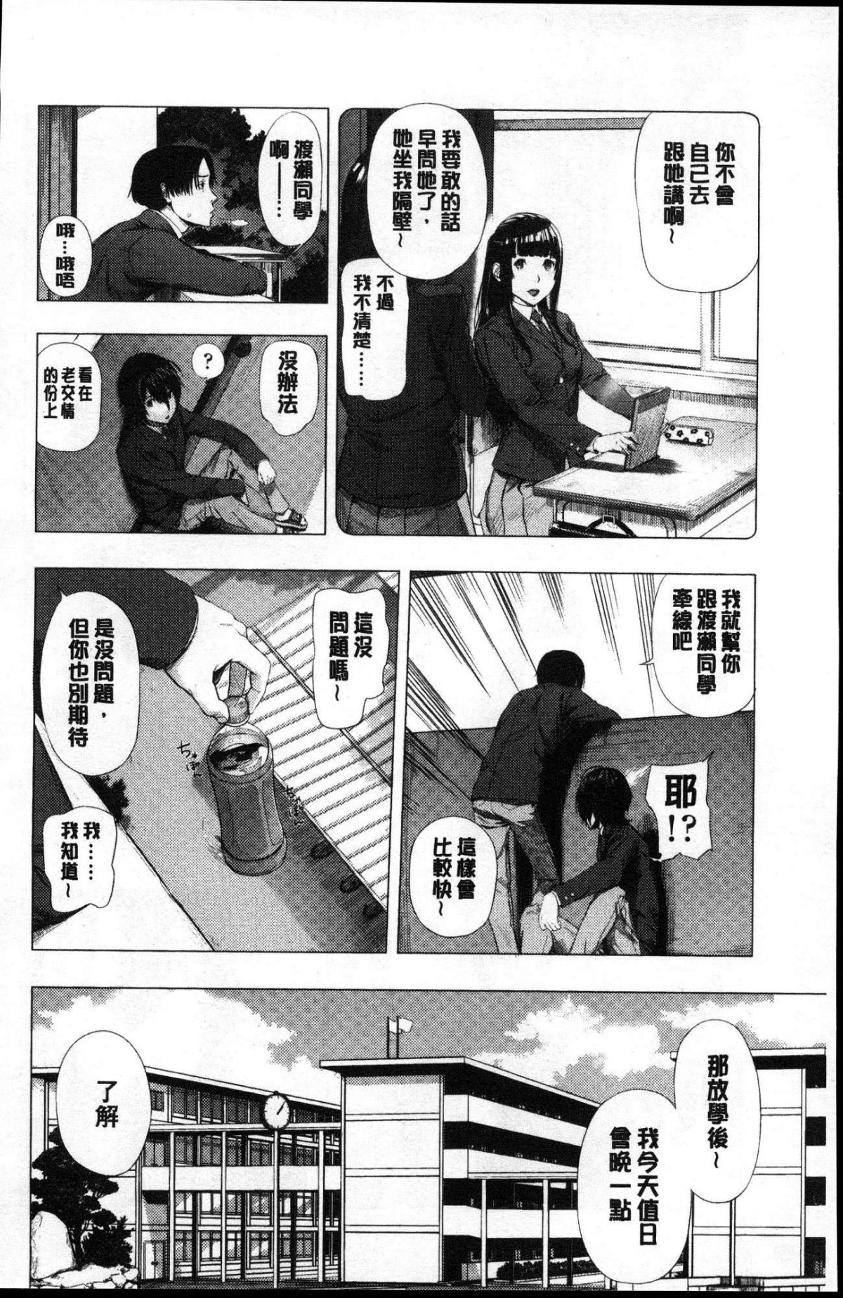 [風的工房][つりがねそう] 非実在性少女 非實在性少女 85/181 