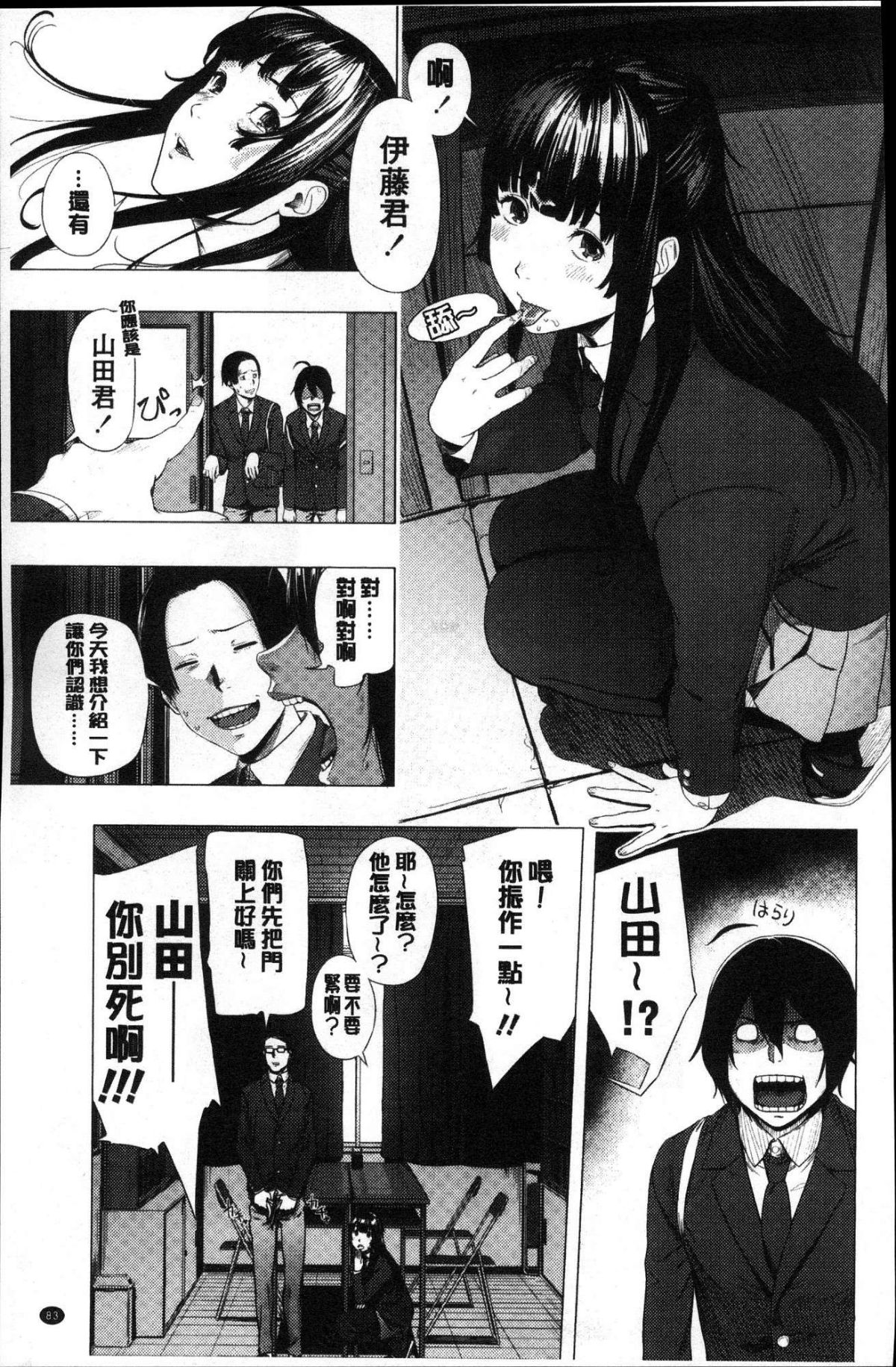 [風的工房][つりがねそう] 非実在性少女 非實在性少女 88/181 