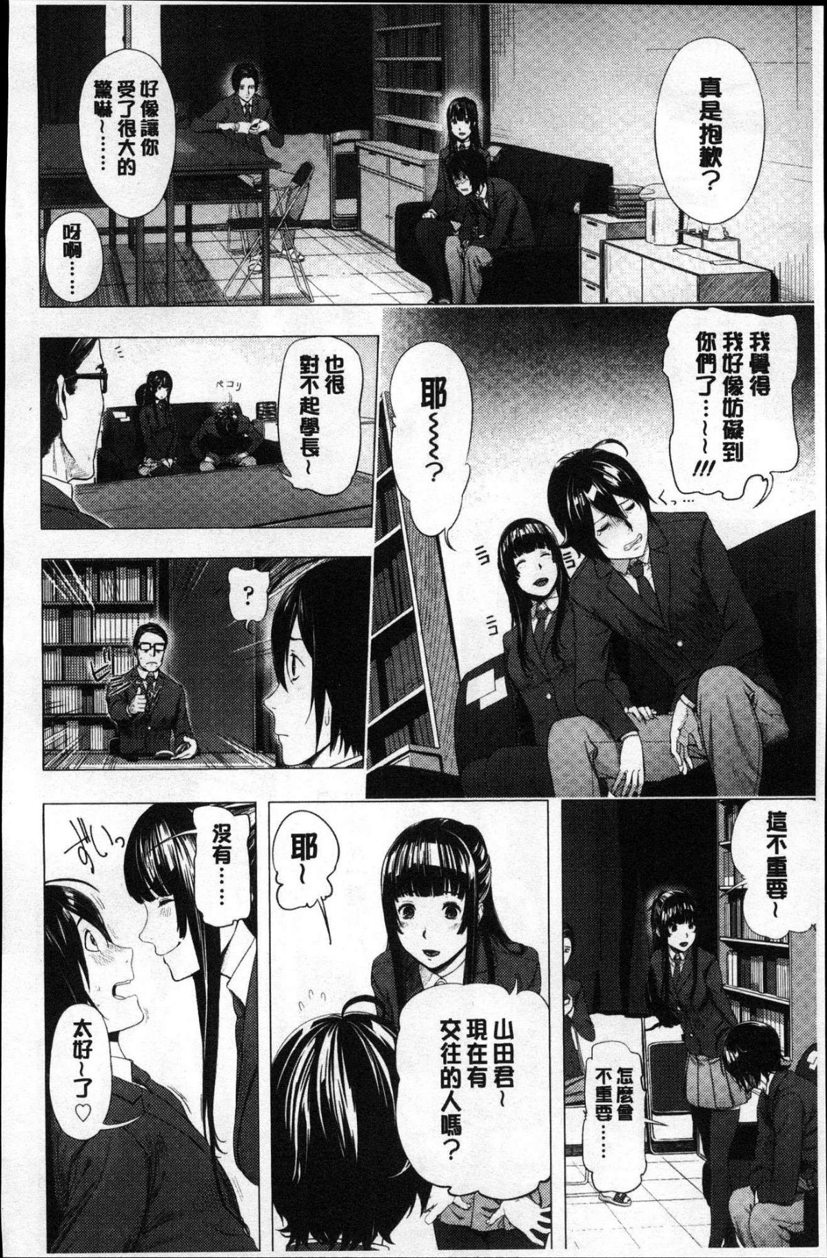 [風的工房][つりがねそう] 非実在性少女 非實在性少女 89/181 