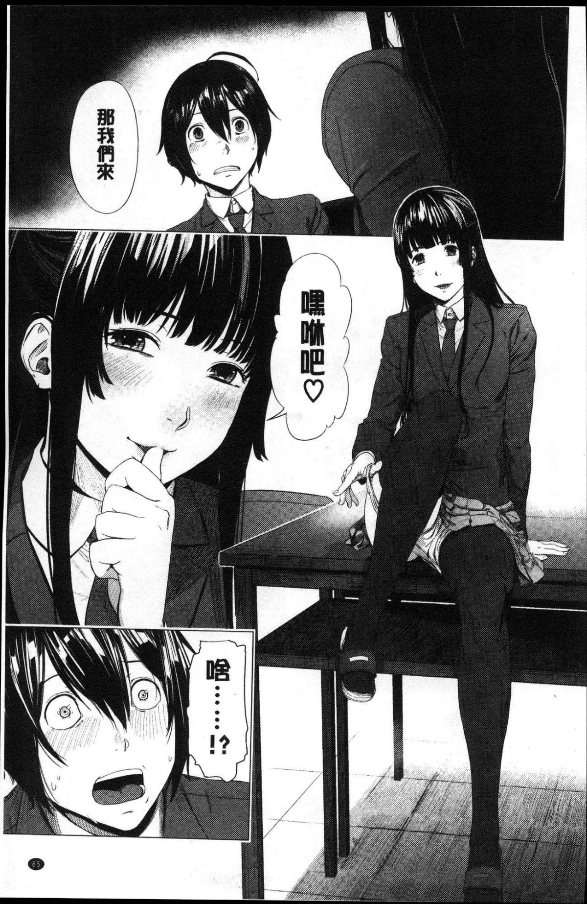 [風的工房][つりがねそう] 非実在性少女 非實在性少女 90/181 