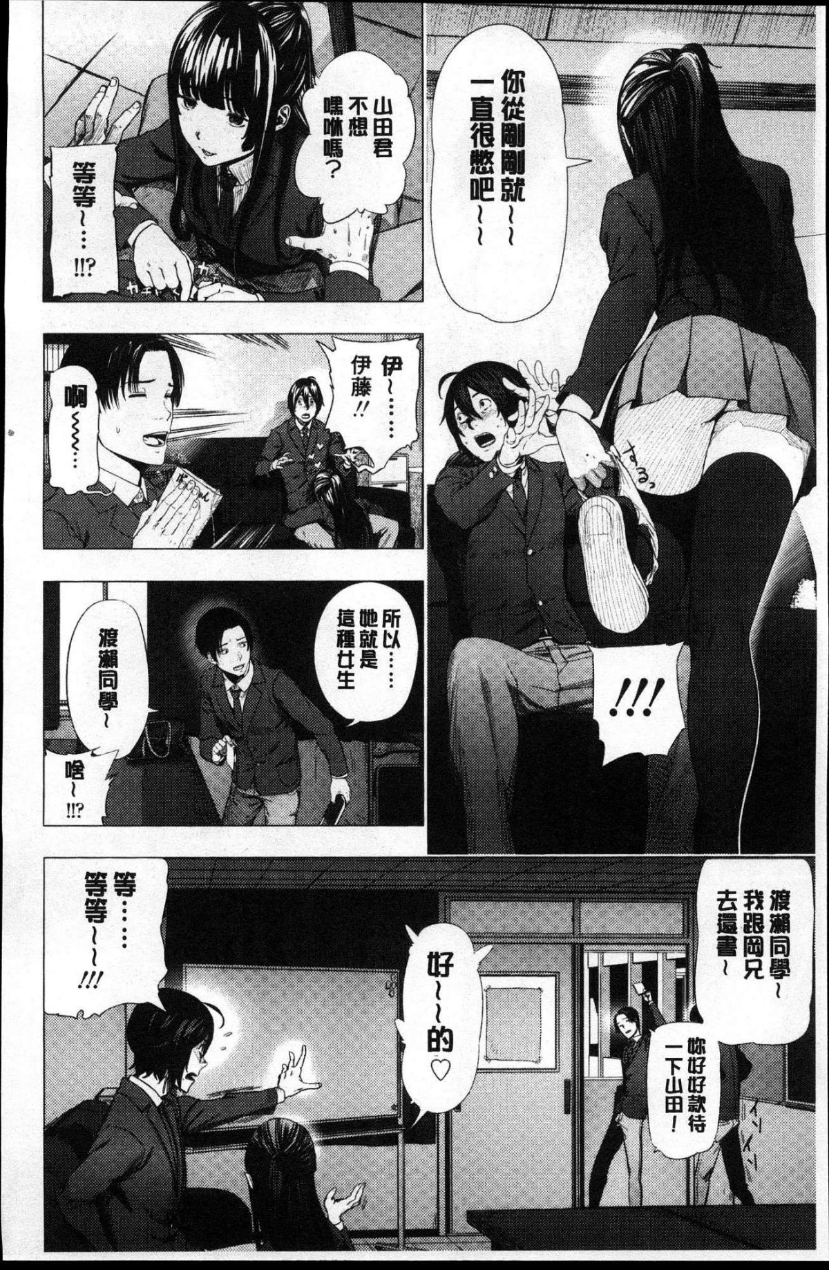 [風的工房][つりがねそう] 非実在性少女 非實在性少女 91/181 