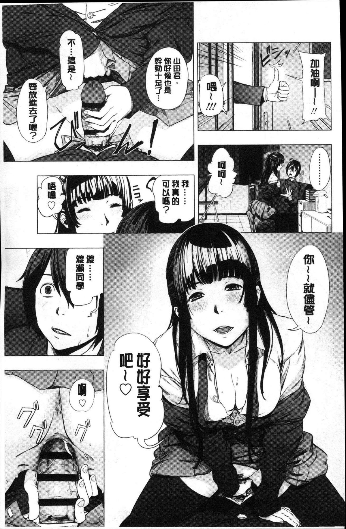 [風的工房][つりがねそう] 非実在性少女 非實在性少女 92/181 