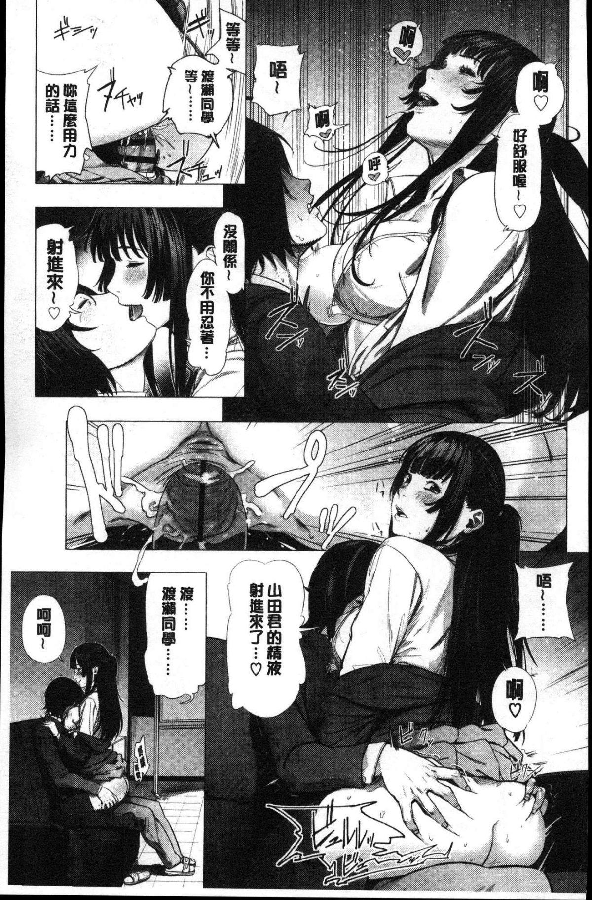 [風的工房][つりがねそう] 非実在性少女 非實在性少女 94/181 