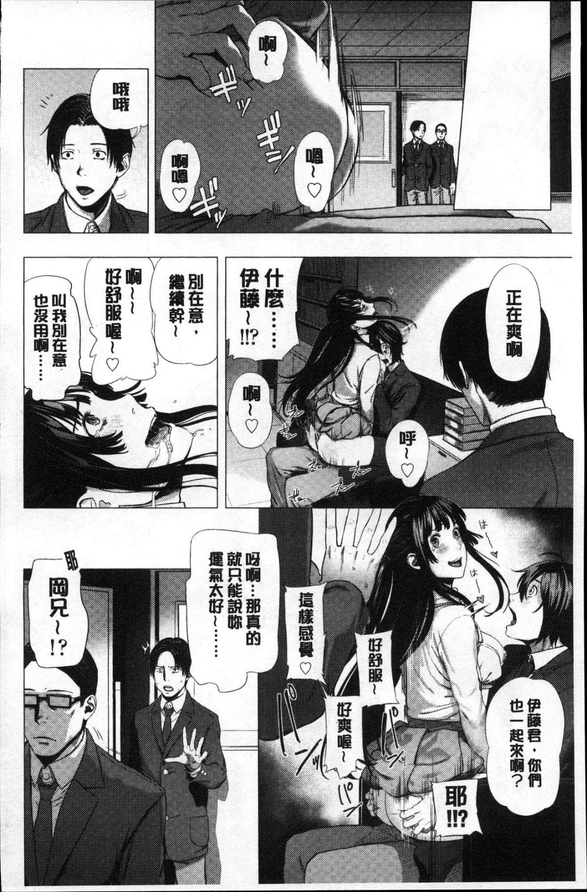 [風的工房][つりがねそう] 非実在性少女 非實在性少女 97/181 