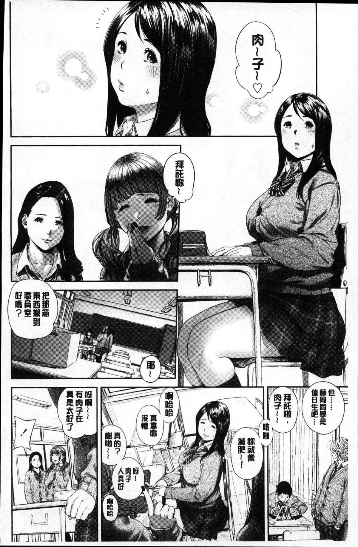 [風的工房][つりがねそう] 非実在性少女 非實在性少女 103/181 