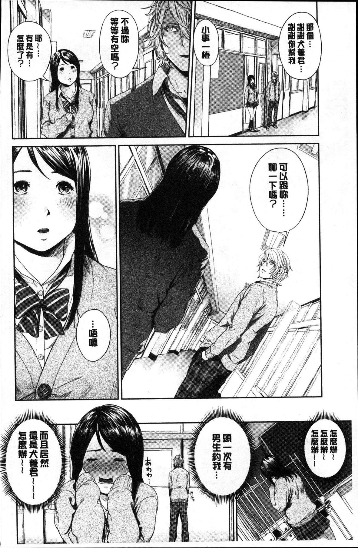 [風的工房][つりがねそう] 非実在性少女 非實在性少女 105/181 