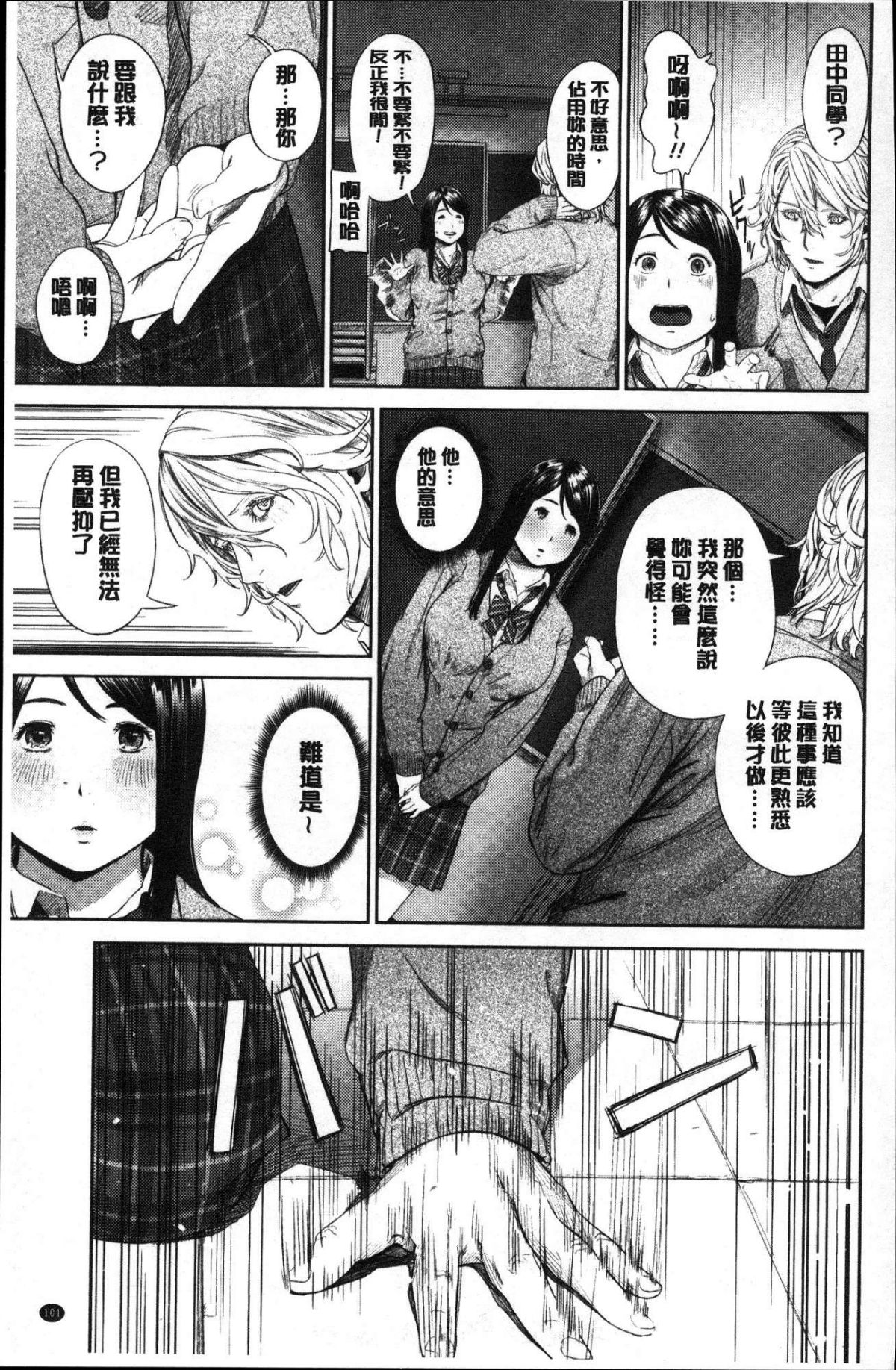 [風的工房][つりがねそう] 非実在性少女 非實在性少女 106/181 